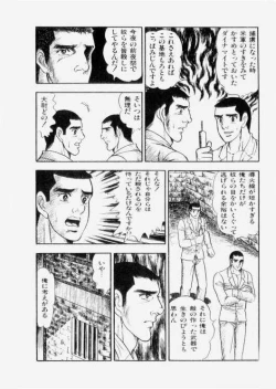 Page 7 of やらないか！！