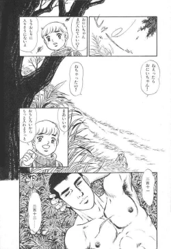 Page 81 of やらないか！！