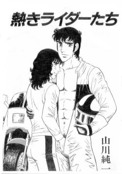 Page 82 of やらないか！！