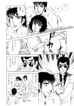 Page 87 of やらないか！！