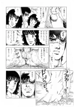 Page 95 of やらないか！！