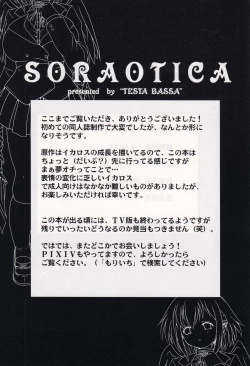 Page 18 of Soraotica