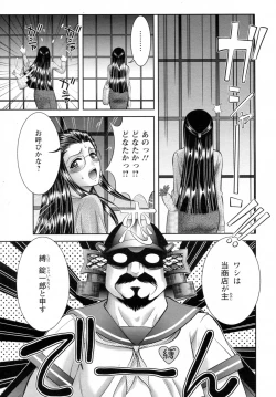 Page 3 of Omochaya Jouichirou