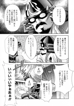 Page 5 of Omochaya Jouichirou