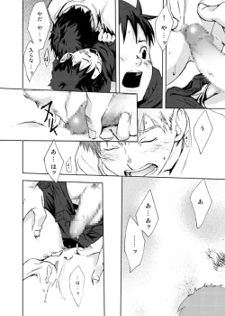 Page 35 of Tsukumo Gou - Saigo no Sangatsu