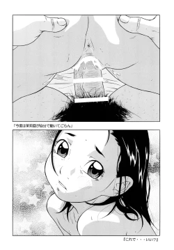 Page 21 of Shoujo Club