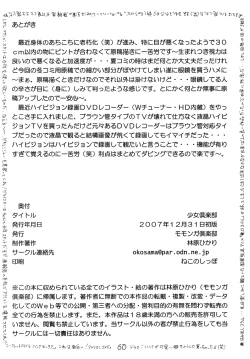 Page 61 of Shoujo Club