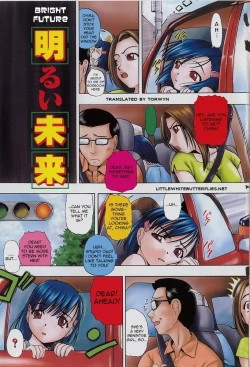 Page 1 of Gaidou Ch. 1-7