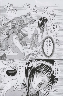 Page 17 of KenLe sexe dur avec l'animal. numero:03