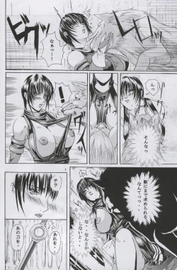 Page 7 of KenLe sexe dur avec l'animal. numero:03