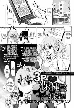 Page 1 of 3P Hokenshitsu