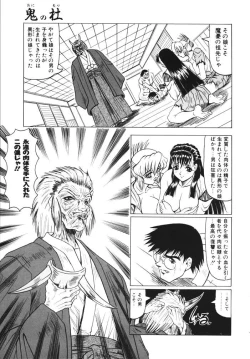 Page 103 of Oni no Mori