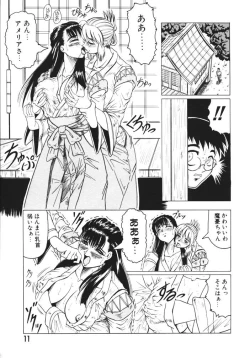 Page 11 of Oni no Mori