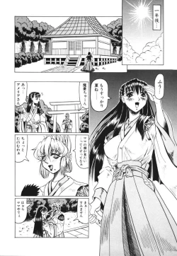 Page 123 of Oni no Mori