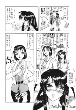 Page 126 of Oni no Mori