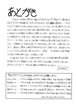 Page 169 of Oni no Mori