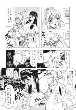 Page 16 of Oni no Mori