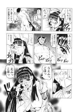 Page 92 of Oni no Mori