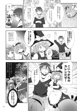 Page 15 of Kirisame Marisa no Yuuutsu