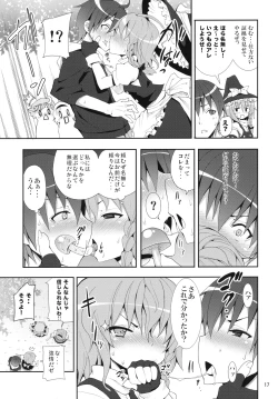 Page 16 of Kirisame Marisa no Yuuutsu