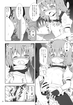 Page 19 of Kirisame Marisa no Yuuutsu