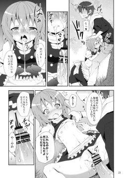 Page 22 of Kirisame Marisa no Yuuutsu