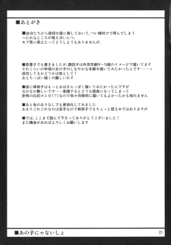 Page 20 of Anoko nya Naisho