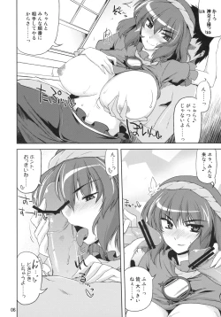 Page 5 of Anoko nya Naisho