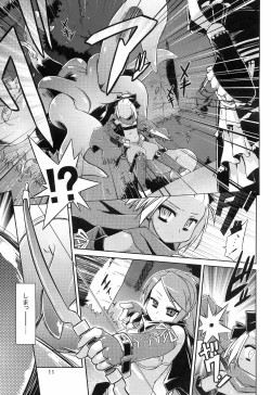 Page 10 of Masked Mind