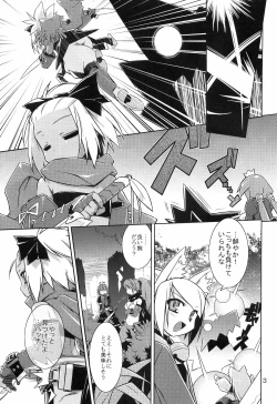 Page 2 of Masked Mind