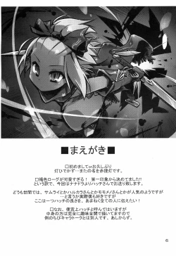 Page 5 of Masked Mind