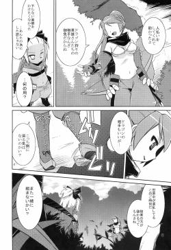 Page 7 of Masked Mind