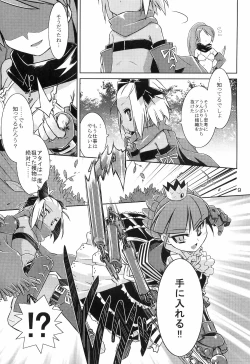 Page 8 of Masked Mind