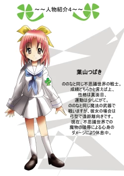 Page 11 of Fushigi SekaiNonoha 5