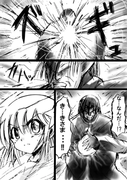 Page 134 of Fushigi SekaiNonoha 5