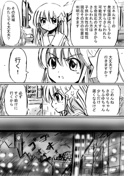 Page 21 of Fushigi SekaiNonoha 5