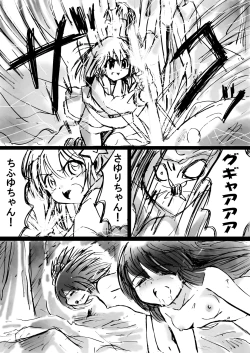 Page 45 of Fushigi SekaiNonoha 5