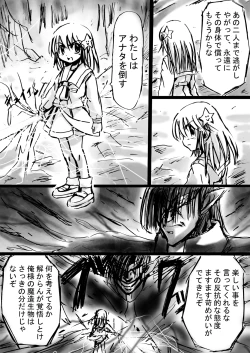 Page 47 of Fushigi SekaiNonoha 5