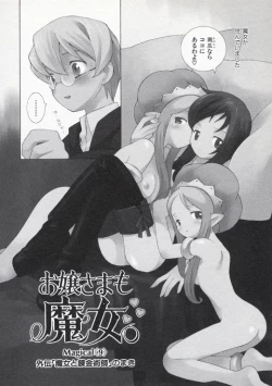 Page 103 of Ojousama mo Majo