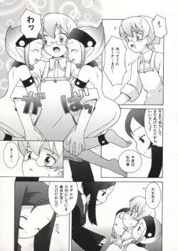 Page 110 of Ojousama mo Majo