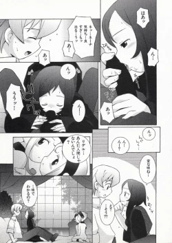 Page 114 of Ojousama mo Majo