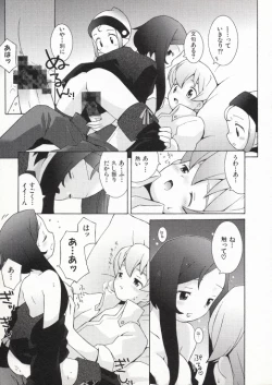 Page 116 of Ojousama mo Majo