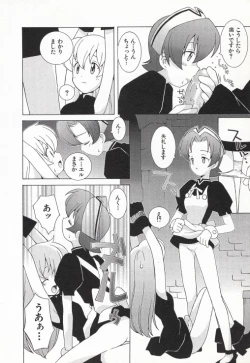 Page 11 of Ojousama mo Majo