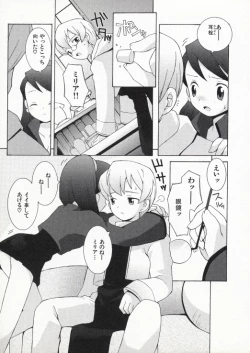 Page 128 of Ojousama mo Majo