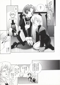 Page 132 of Ojousama mo Majo