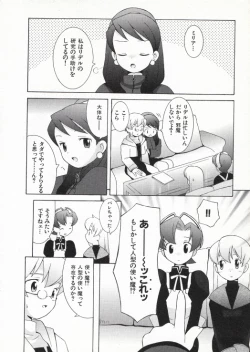 Page 135 of Ojousama mo Majo