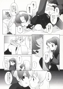 Page 139 of Ojousama mo Majo