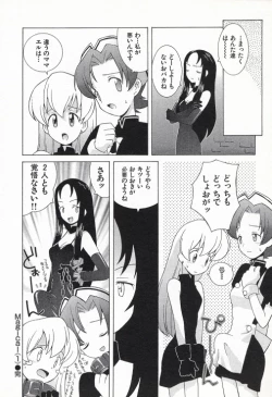 Page 13 of Ojousama mo Majo