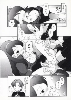 Page 147 of Ojousama mo Majo