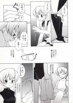 Page 152 of Ojousama mo Majo